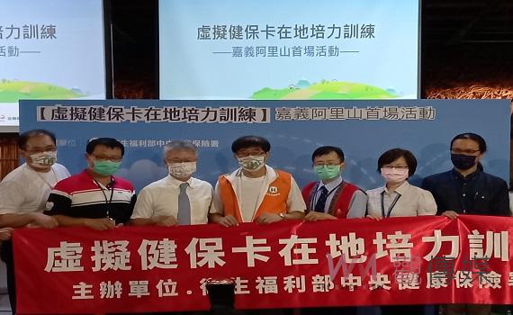 虛擬健保卡推進偏鄉 醫療照護沒有距離