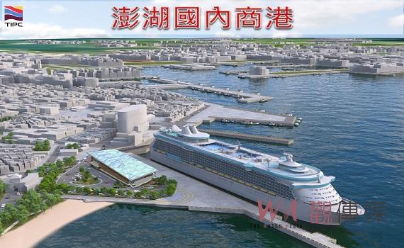 澎湖金龍頭郵輪碼頭開發案 賴峰偉期許共同發展海洋觀光
