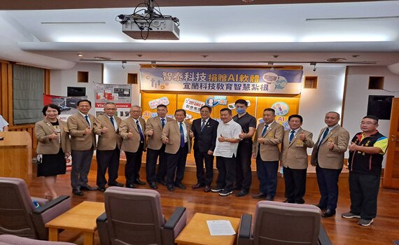 智泰科技今(5)日捐贈宜蘭AI軟體 縣長林姿妙:科技教育智慧紮根
