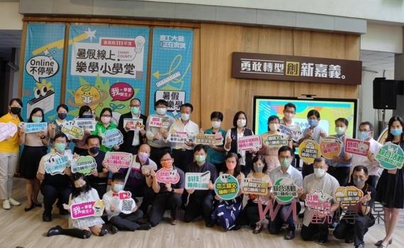 嘉義縣線上樂學小學堂擴增為一百堂 鼓勵學生停課不停學