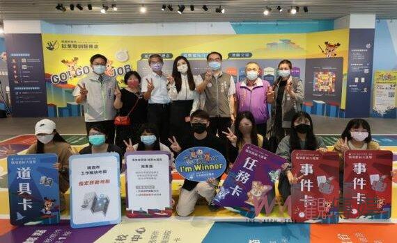 全台首款結合就業資源桌遊 職場叢林大進擊桃園開展