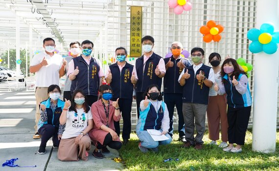 專責管理提供更佳服務 中央公園管理所掛牌成立