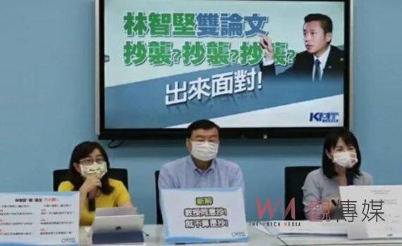 林智堅雙碩士論文抄襲疑雲 KMT立院黨團籲台大與中華大釐清真相