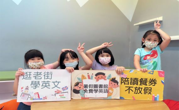 暑假到新北圖書館免費學英語
