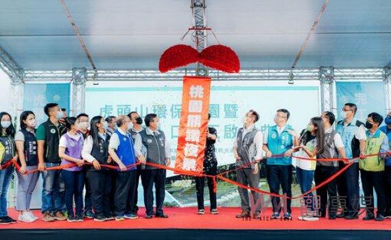 桃園虎頭山環保公園換新裝 低衝擊開發優化 《桃機一號》成觀景新地標