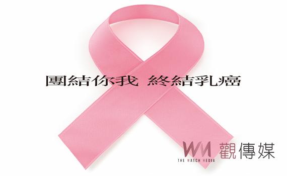 乳癌的防治與篩檢 中榮埔里分院呼籲早期發現、早期治療。