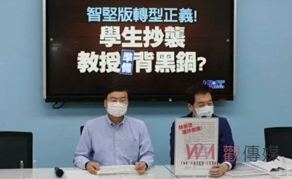 雙碩論涉抄襲風暴 KMT立院黨團再喴話林智堅 唯一選擇是勇於誠實面對