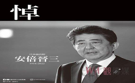 前日相安倍晉三遭槍擊辭世 KMT立院黨團哀悼譴責暴力 