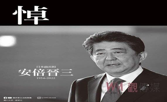 前日相安倍晉三遭槍擊辭世 KMT立院黨團哀悼譴責暴力