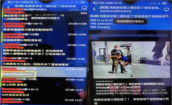 日前首相遭槍殺 台南男留言「是我也想槍斃蔡英文」