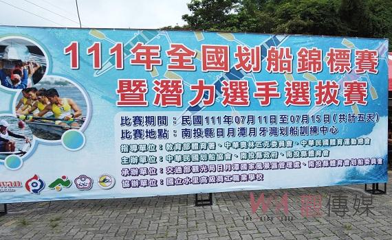 111年全國划船錦標賽暨潛力選手選拔賽11日起日月潭比賽五天