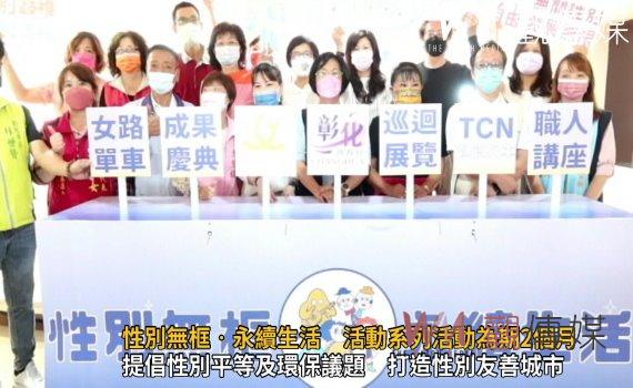 影/性別無框‧永續生活 活動系列活動為期2個月 SDGs5性別平等