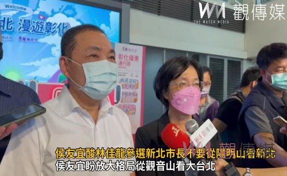 影/民進黨將徵召林佳龍參選新北市長 侯友宜酸:不要從陽明山看新北