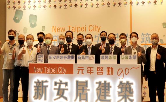 新安居建築城市論壇 侯友宜:讓新北接軌國際打造永續城市