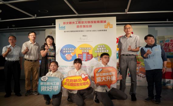 搶攻暑假國旅商機 新北觀光工廠輕旅行開跑