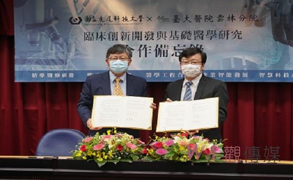 虎尾科大、臺大雲林分院共同合作 聚集跨界醫學工程