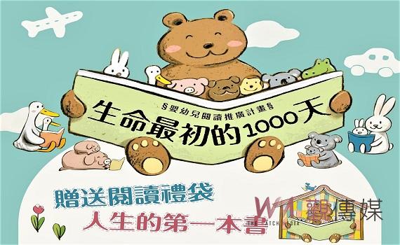 雲林Fun 暑假閱讀月揭序 微冊市集等系列活動開跑