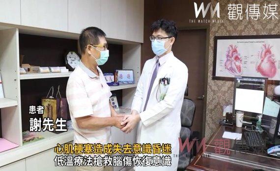 影/低溫療法喚醒昏迷病人!心肌梗塞造成失去意識昏迷
