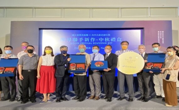 國立臺灣美術館x臺中大毅老爺行旅 跨界聯名新作「月盒」