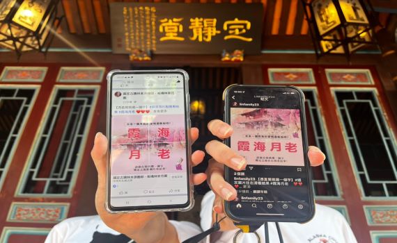 林園臉書IG推出「愛情限時批」線上測字活動