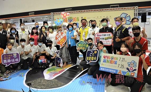 愛科學168.嘉點趣味 科學168教育博覽會7/21日登場