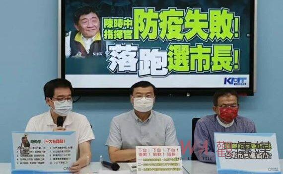 防疫失敗落跑參選 KMT立院黨團酸陳時中 高端部長選市長北市變高端市