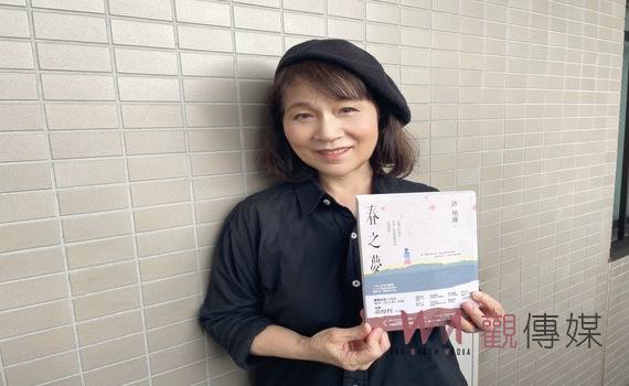 旅日作家許旭蓮新作《春之夢》 獲博物館永久收藏