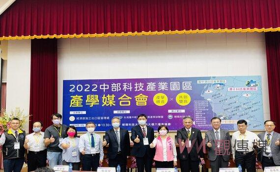 中部科技產業園區聯合產學媒合會 朝陽科大展開