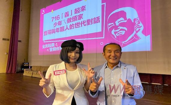 「虧雞福來爹」捲土重來 「強勢回歸趴」正式宣布參選