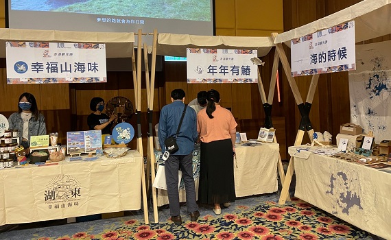 澎湖特產展售會 讚FUN新竹科技生活館