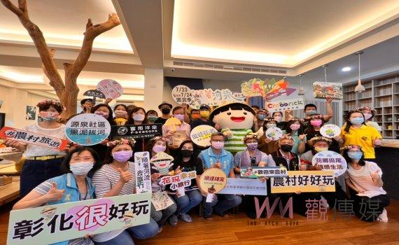 深度人文走讀!彰化八大社區遊程 2022夏日順著河流去旅行