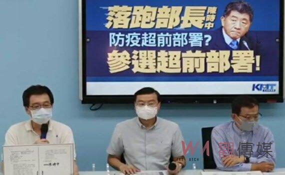 陳時中超前部署為防疫或參選市長? KMT立院黨團:一支快篩劑戳破防疫假象