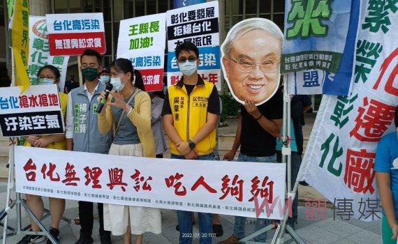 火大!環團支持縣府停發許可證給台化 環團批台化無理興訟求償