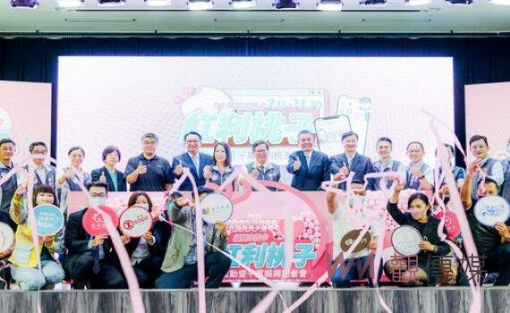 桃園市民卡「紅利桃子」千萬振興開跑 即日起鼓勵消費享1點折1元優惠