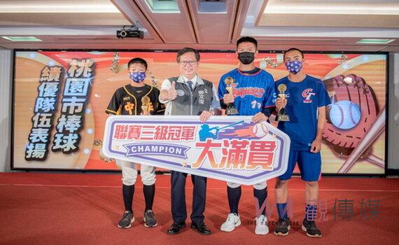 桃園勇奪全國學生棒球聯賽三級三冠大滿貫 取得U15青少棒、PONY青棒代表權