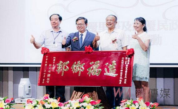 桃園表揚特優里長及績優民政人員 鄭文燦:肯定他們為民服務推動市政的貢獻