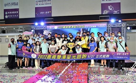 享受宜人夜景風光 嘉義雙潭星光路跑8/27日起跑