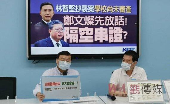 碩士論文抄襲疑雲 KMT立院黨團爆林智堅未申請使用涉侵權竹科標案報告