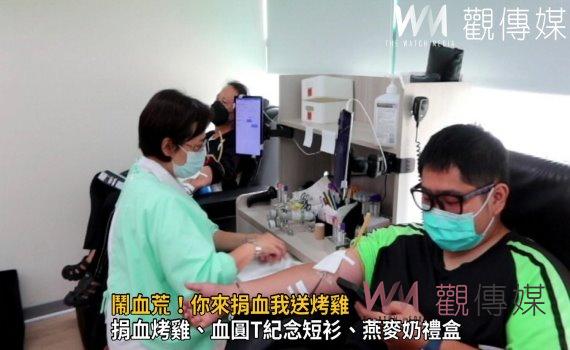 影/鬧血荒!你來捐血我送烤雞 員林火車站捐血室「捐熱血分享愛」