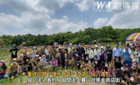 影/重磅回歸!護水十年,江湖「稻」義 吳音寧:傳承護水精神