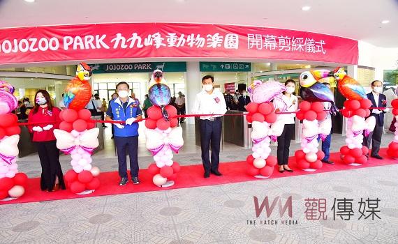 南投縣草屯九九峰動物樂園遊客中心剪綵 逾5千入潮搶先體驗