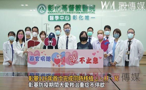 影/揮別器官移植風暴陰霾 彰基126年首次完成同時移植心、肝、腎
