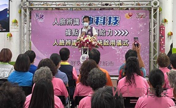 人臉辨識神科技 首創社區照顧關懷據點人臉辨識報到系統啟用