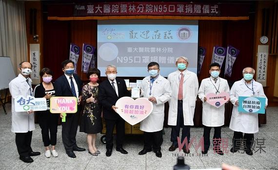 國策顧問秦嘉鴻與友人捐贈二萬片N95口罩 支持臺大醫院雲林分院防疫