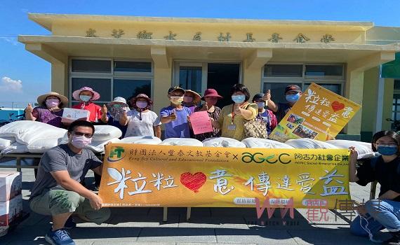 齊心做公益 豐泰文教基金會「粒粒心意、傳達愛益」愛心米捐贈