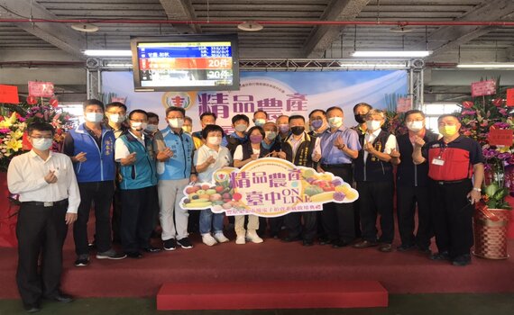 豐原果菜市場電子拍賣啟用 中市農業局:市場邁向新時代