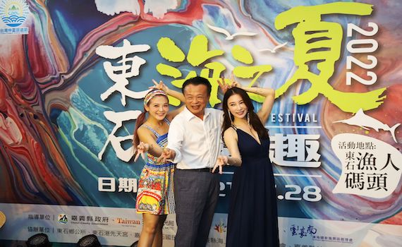 東石海之夏 8月20至28兩周末東石漁人碼頭登場