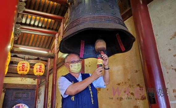 新港奉天宮農曆七月前古禮封鐘鼓 8月3-5日舉辦中元普渡消灾拔薦