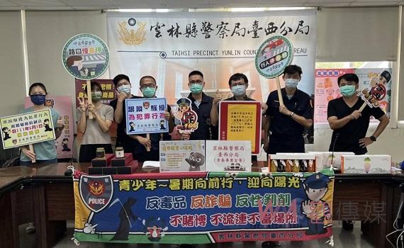 臺西警青春專案直播活動宣導 有獎徵答活動留言飆近8300人次