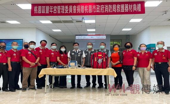 桃園豐年宮捐贈消防局可攜式高階12導程電擊器 提高有效且高品質的急救處置